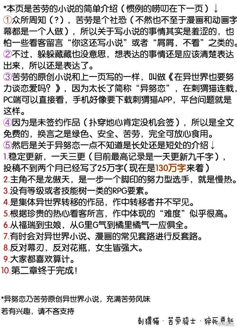大小姐渴望悠闲地生活,第23话,第31张