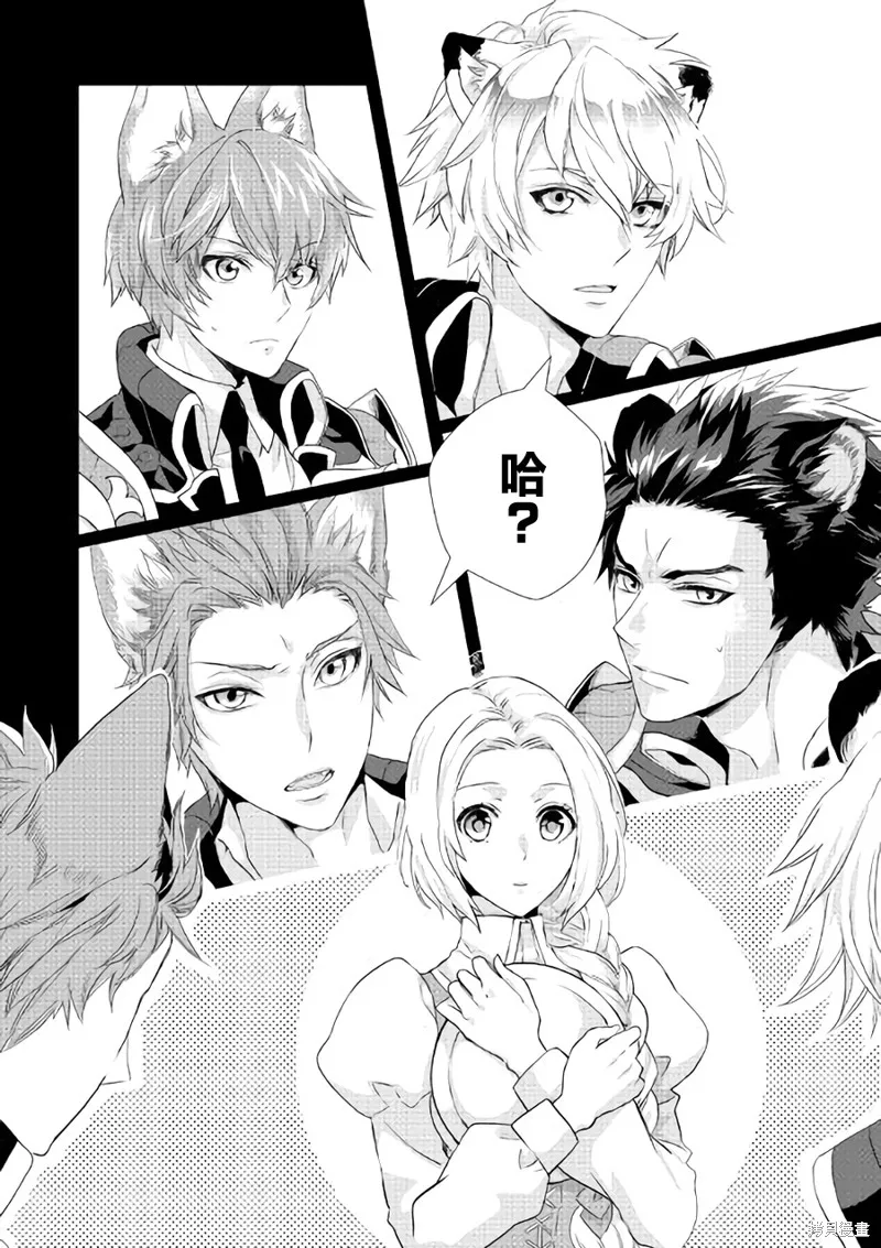 大小姐渴望悠闲地生活,第04话,第24张