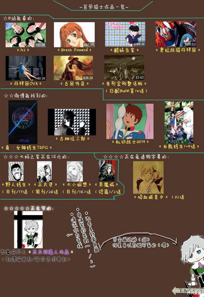 大小姐渴望悠闲地生活,第16.1话,第9张