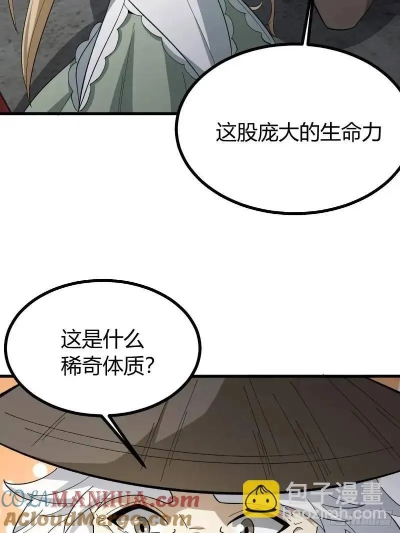 我有一身被动技,59,第10张