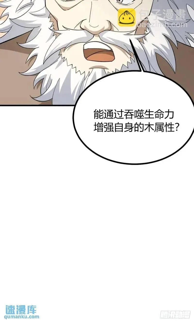 我有一身被动技,59,第11张