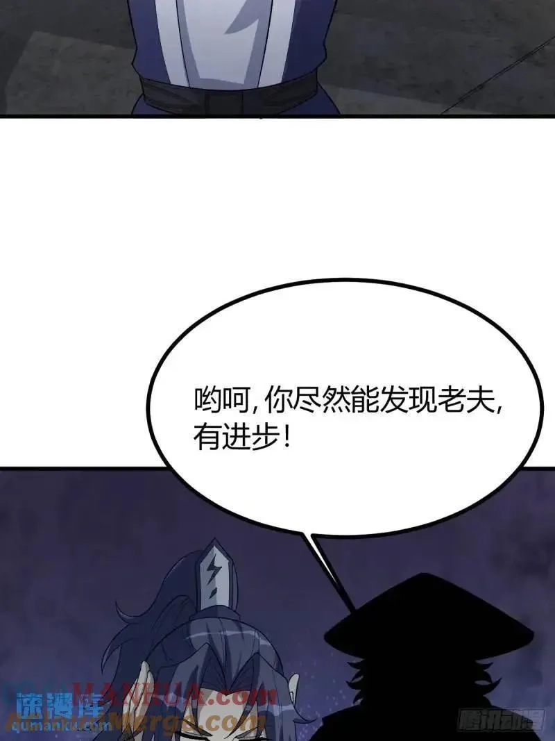 我有一身被动技,59,第34张