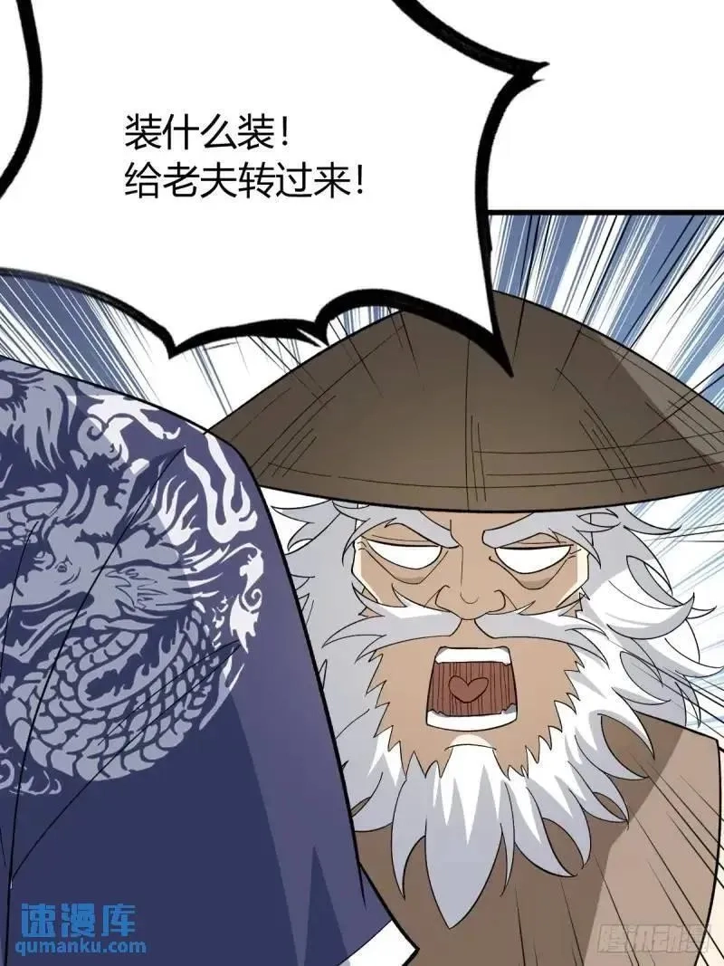 我有一身被动技,59,第36张