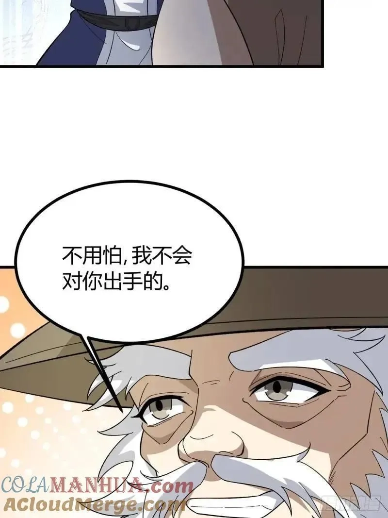 我有一身被动技,59,第40张