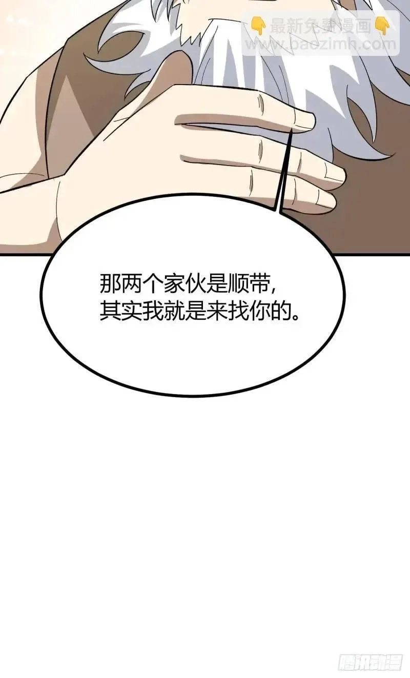 我有一身被动技,59,第41张