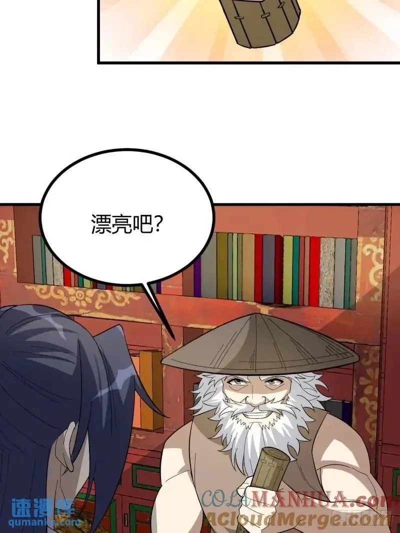 我有一身被动技,59,第46张