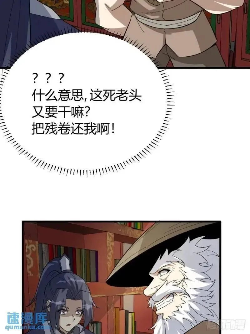 我有一身被动技,59,第47张