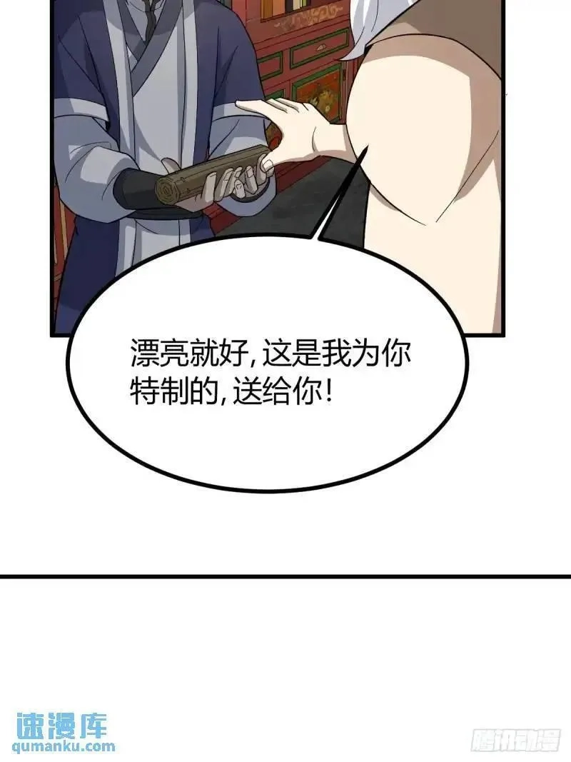 我有一身被动技,59,第48张