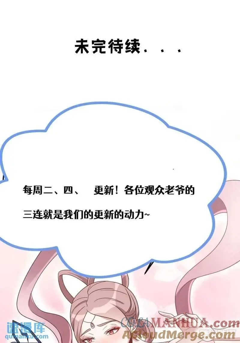 我有一身被动技,59,第52张