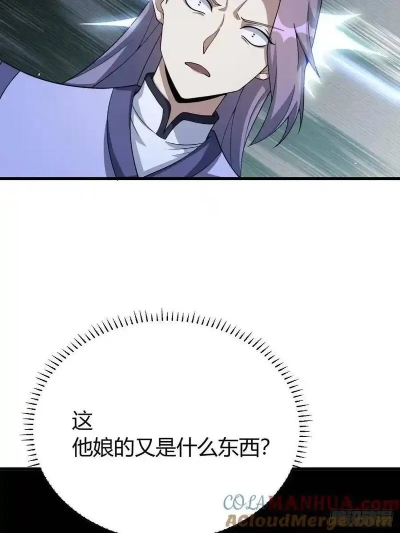 我有一身被动技,71,第13张
