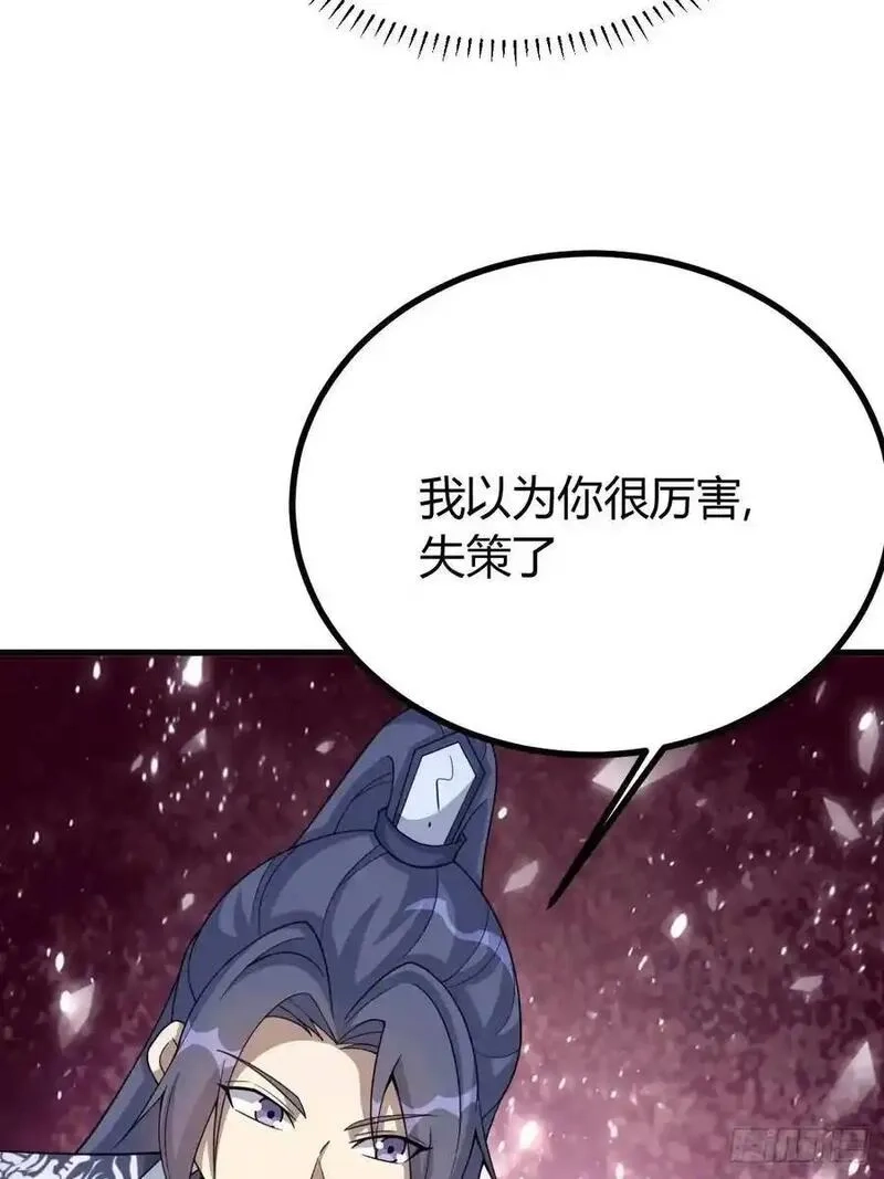 我有一身被动技,71,第15张