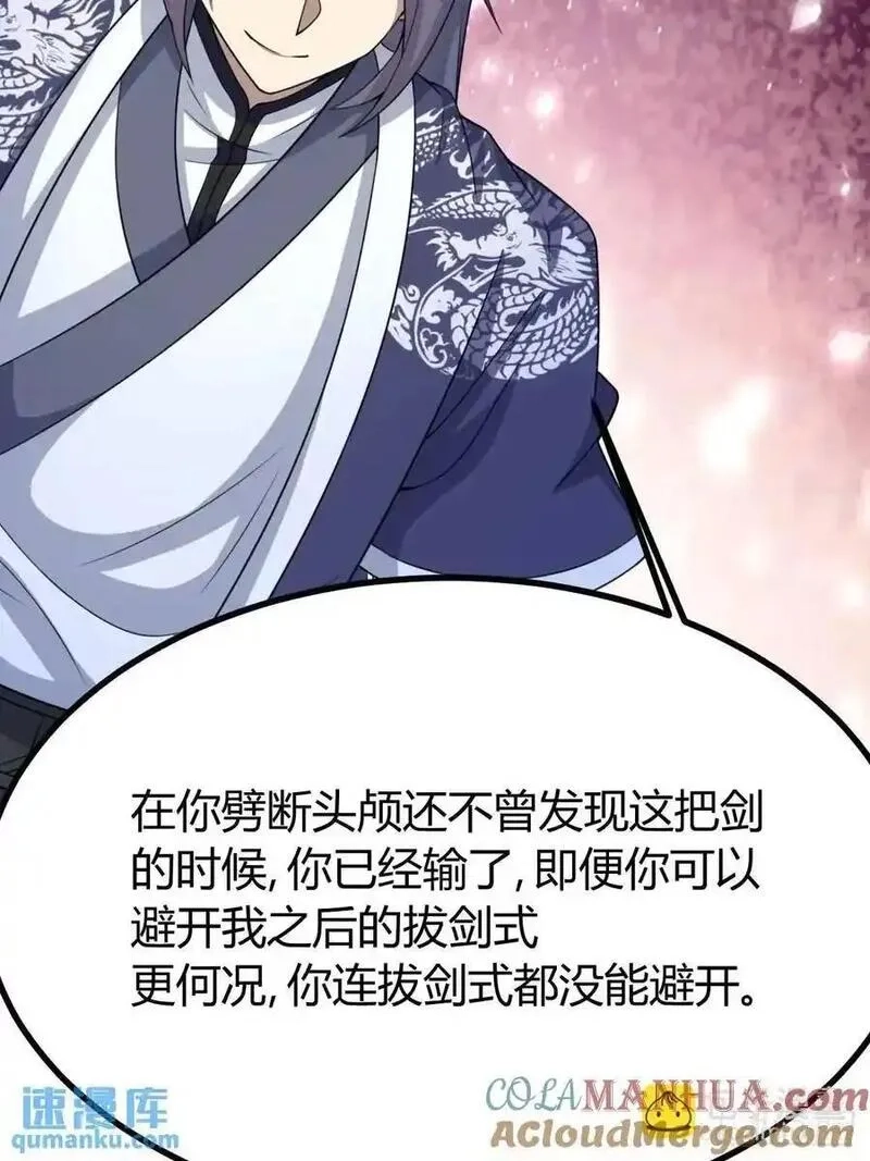 我有一身被动技,71,第16张