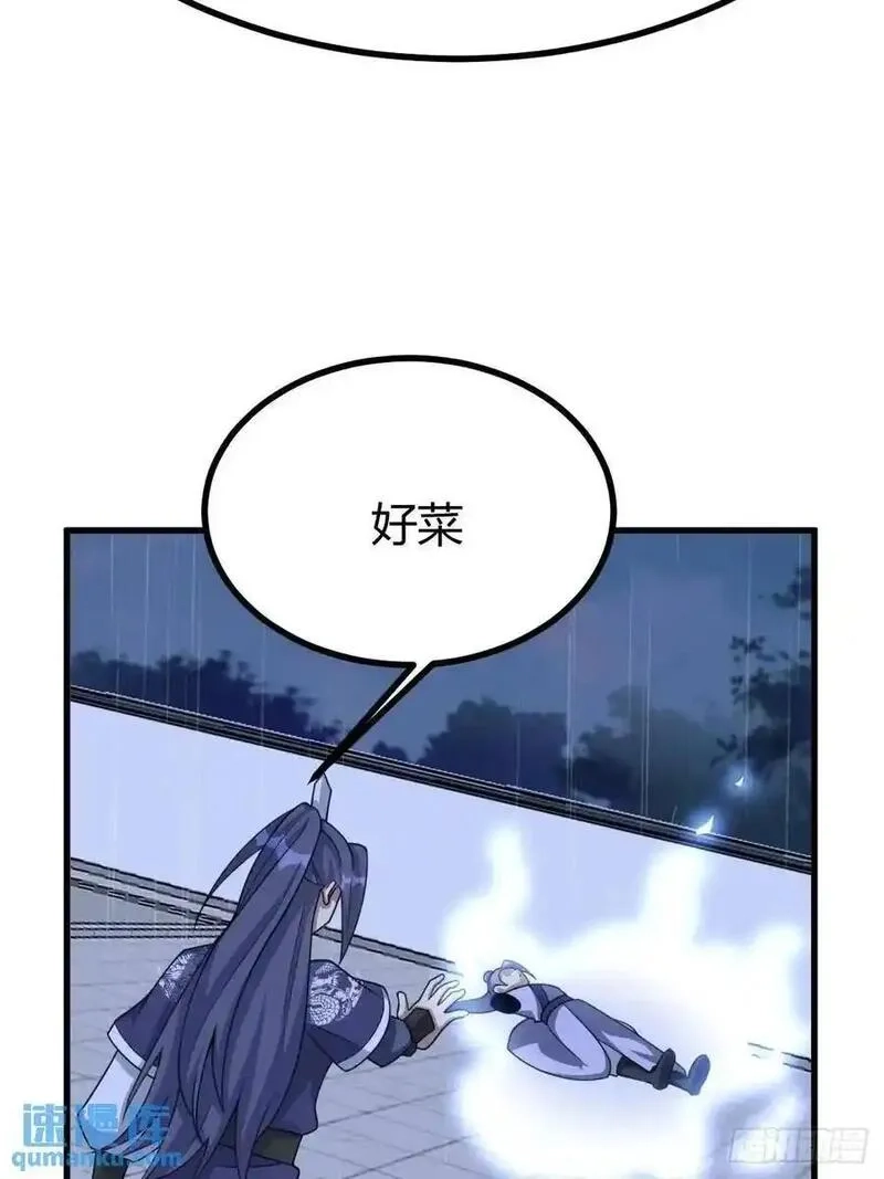 我有一身被动技,71,第17张