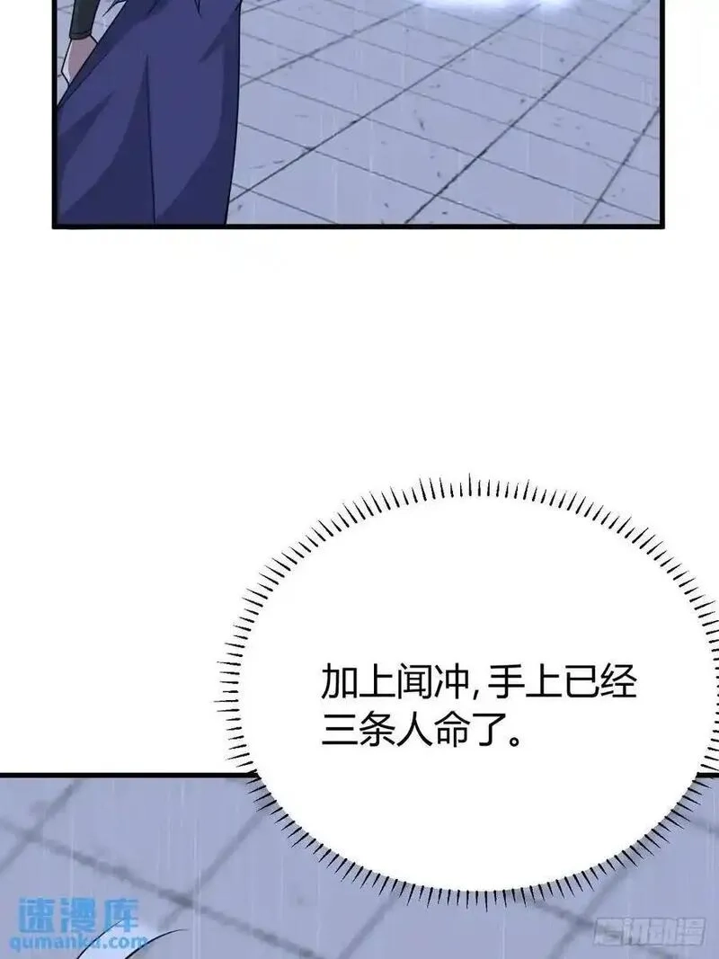 我有一身被动技,71,第18张