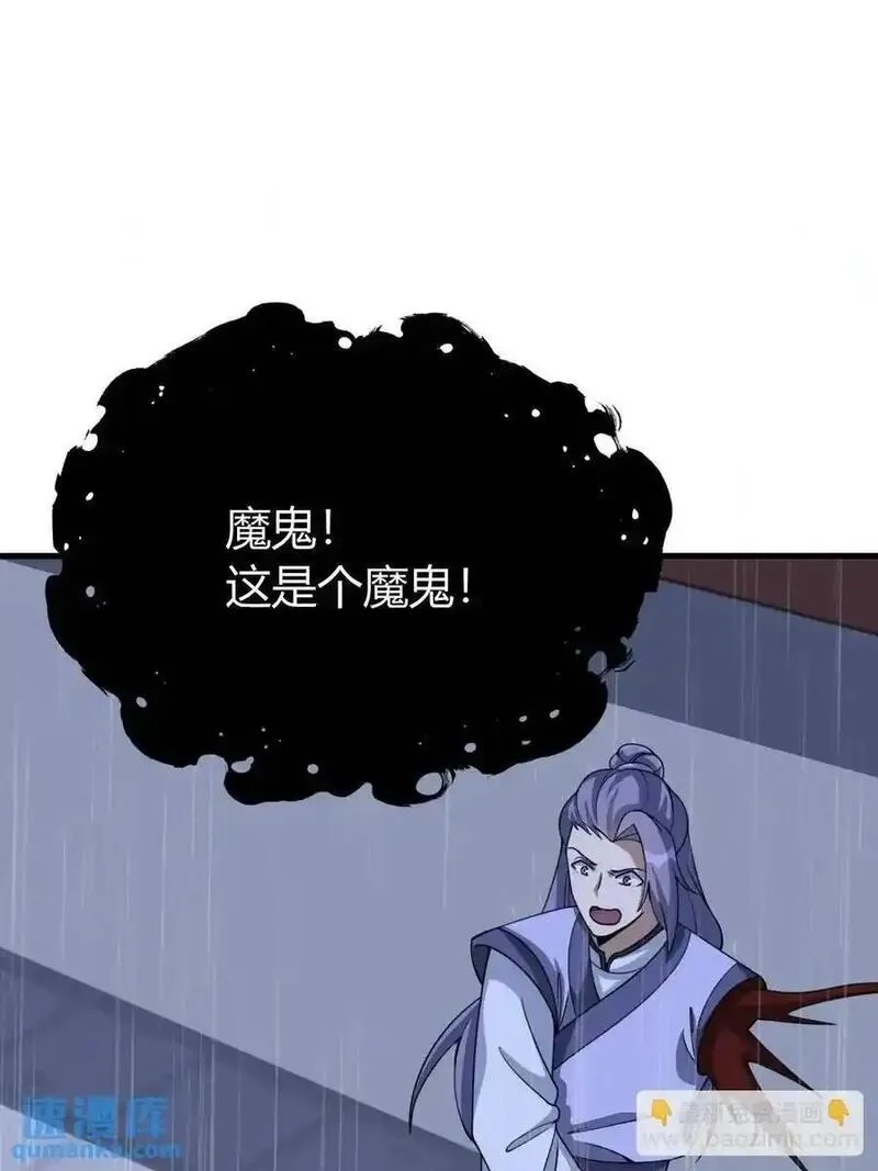 我有一身被动技,71,第2张