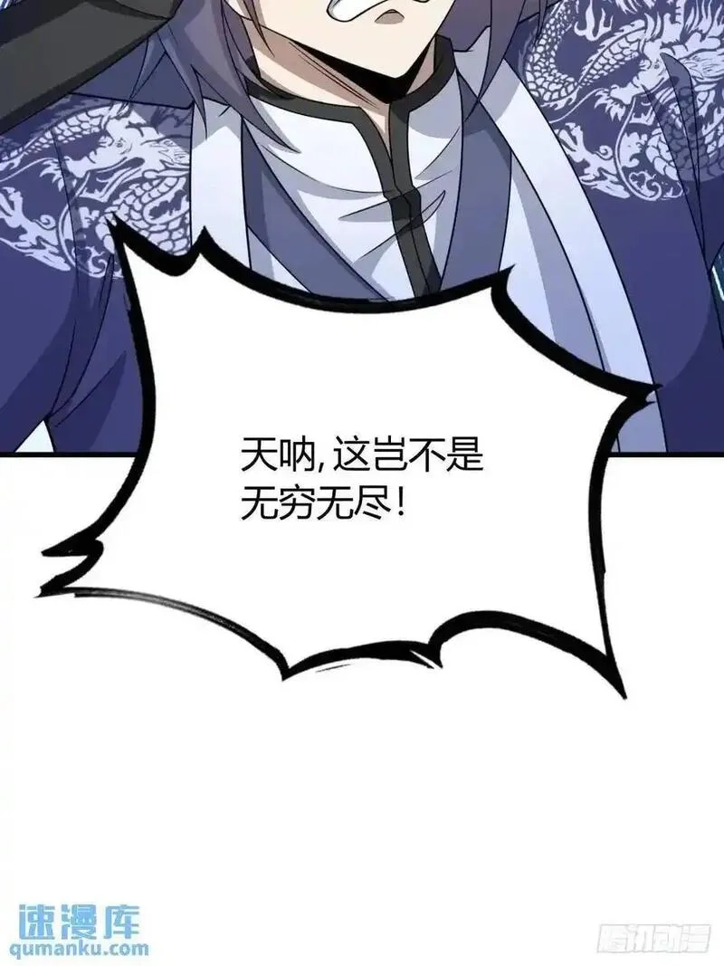 我有一身被动技,71,第23张