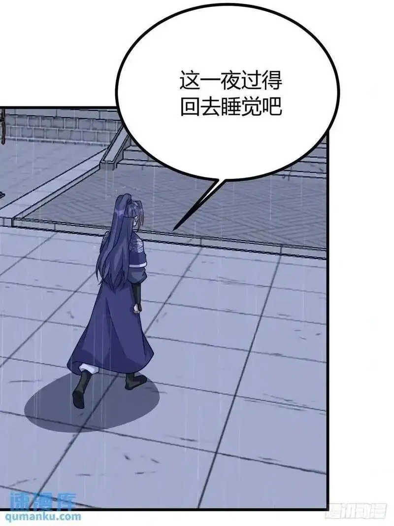 我有一身被动技,71,第24张