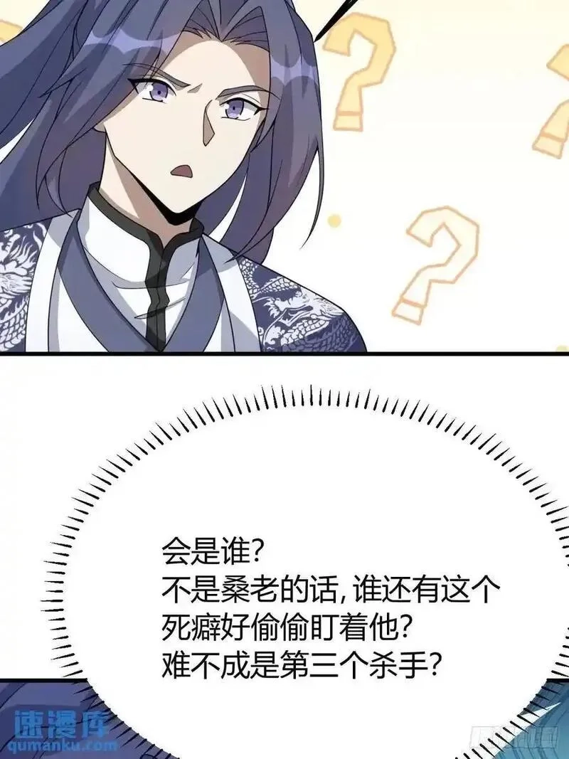我有一身被动技,71,第27张
