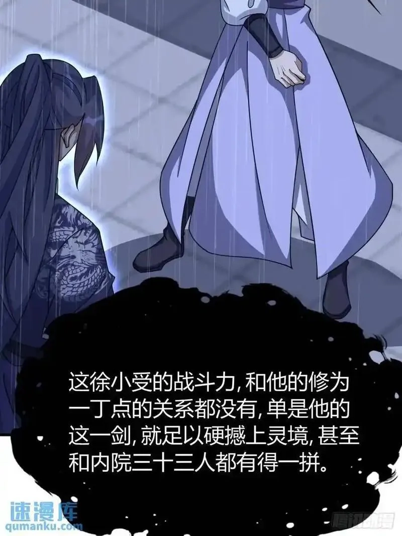 我有一身被动技,71,第3张
