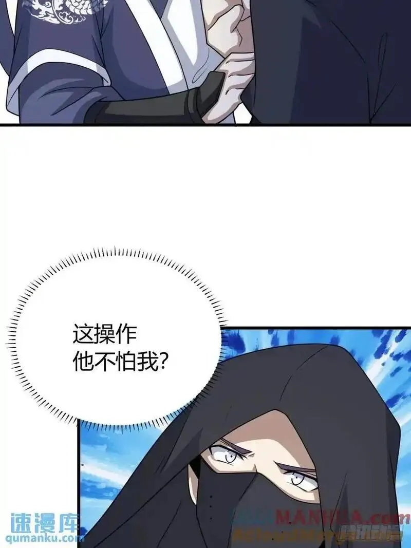 我有一身被动技,71,第37张
