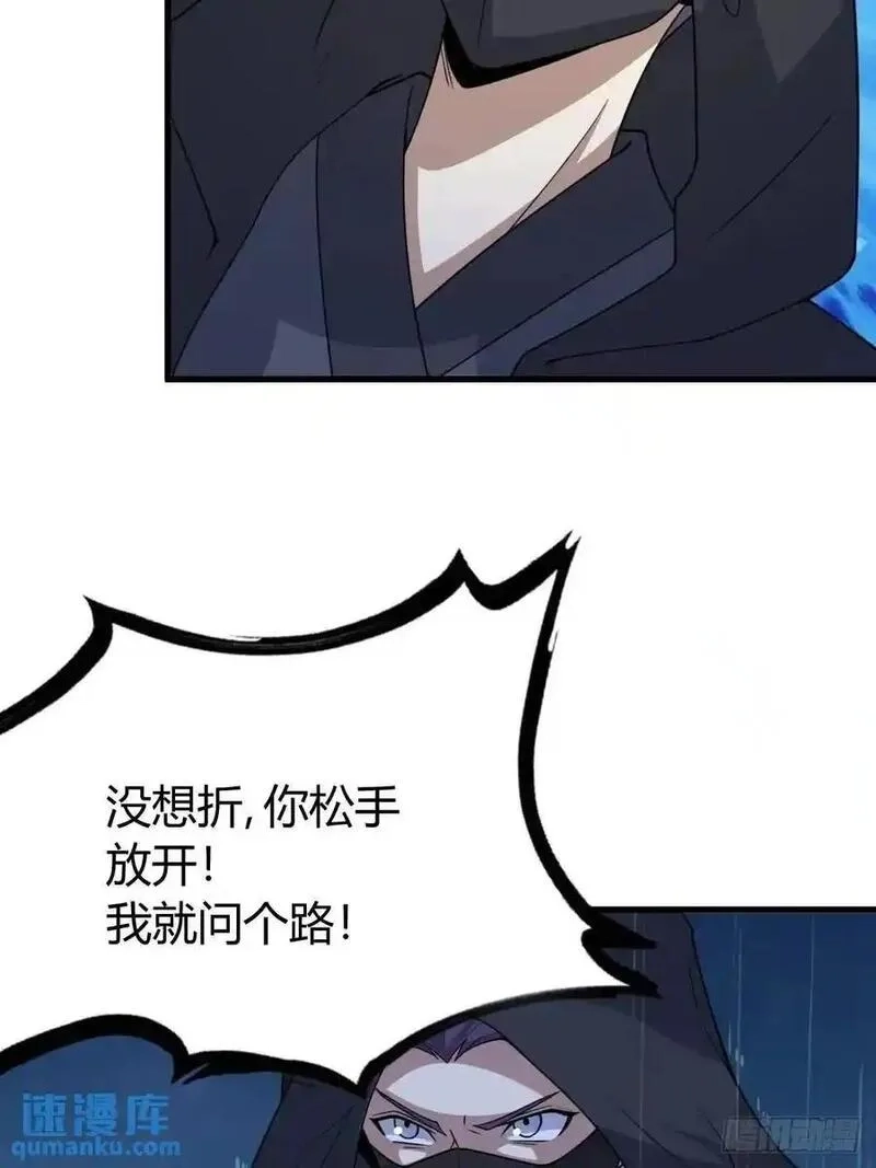 我有一身被动技,71,第38张