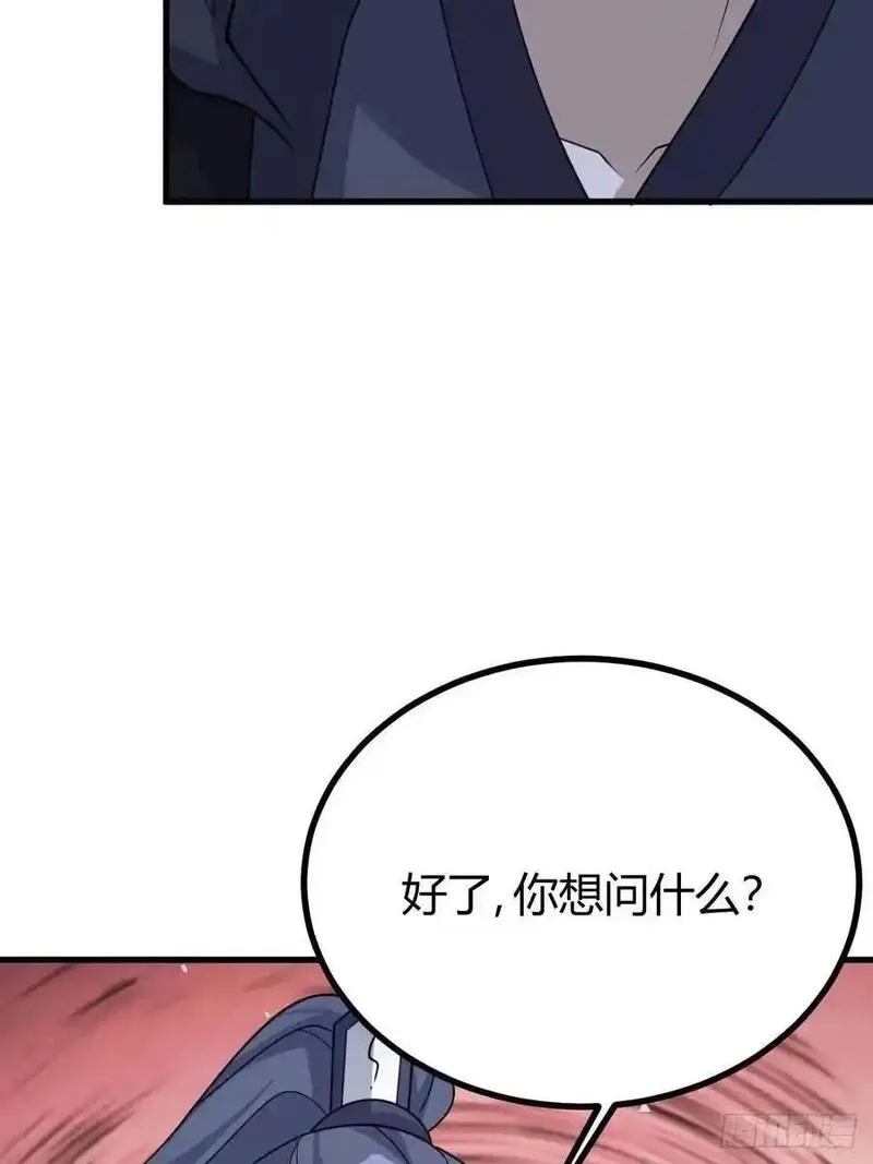 我有一身被动技,71,第44张