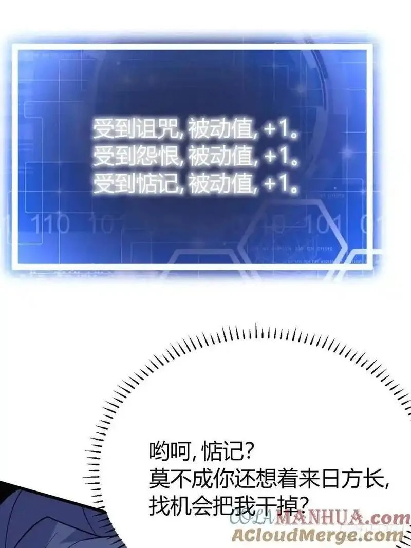 我有一身被动技,71,第46张
