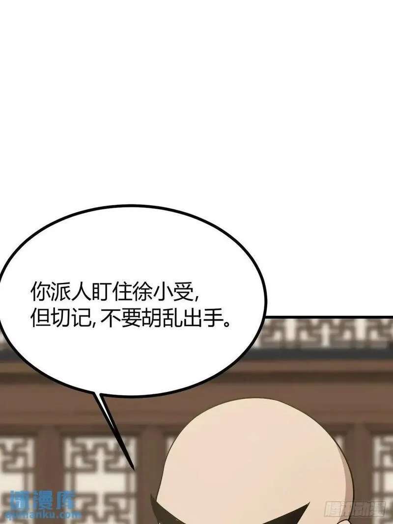 我有一身被动技,61,第12张
