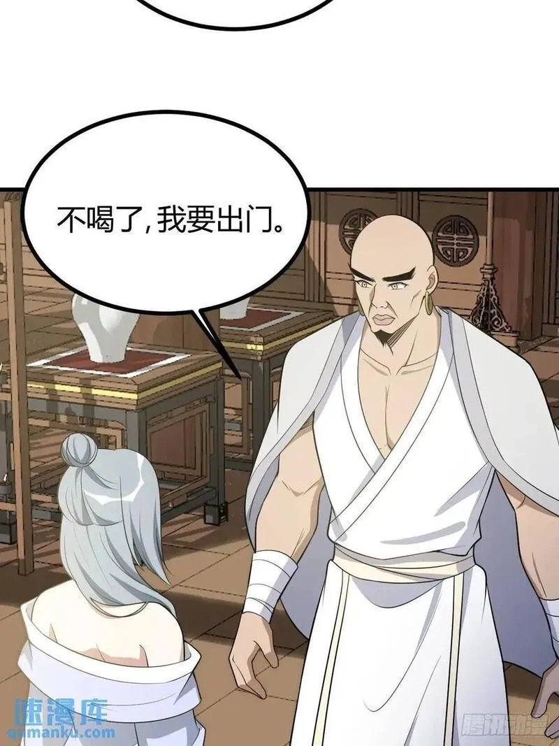 我有一身被动技,61,第15张