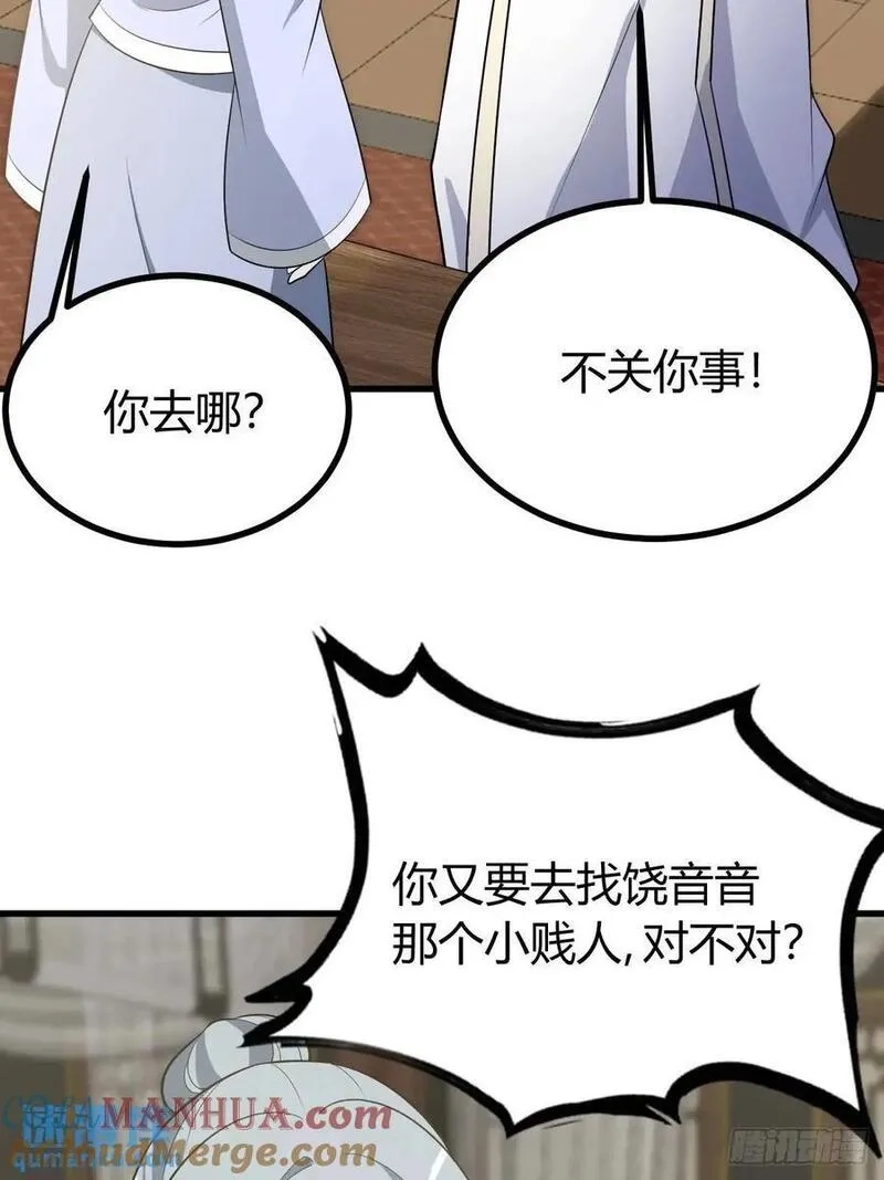 我有一身被动技,61,第16张