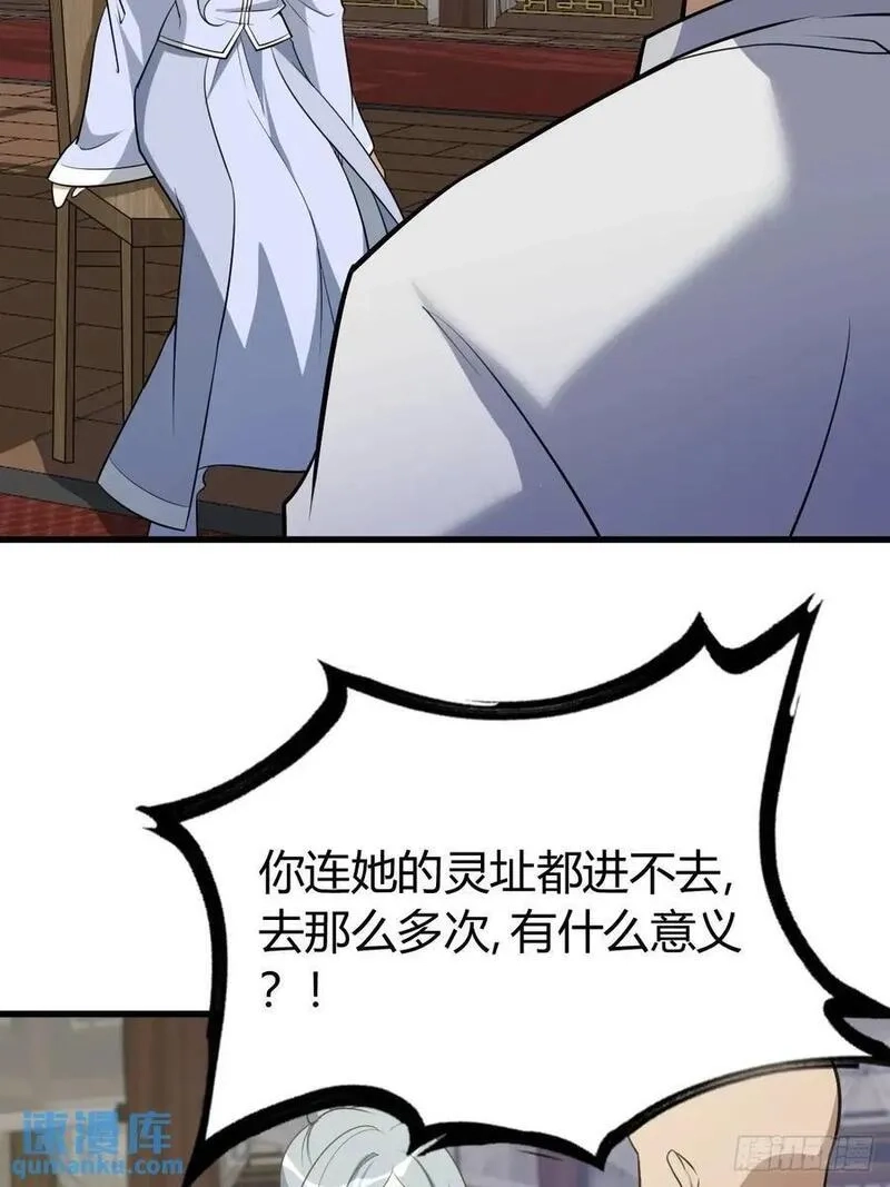 我有一身被动技,61,第20张
