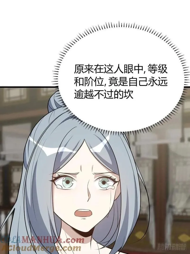 我有一身被动技,61,第25张