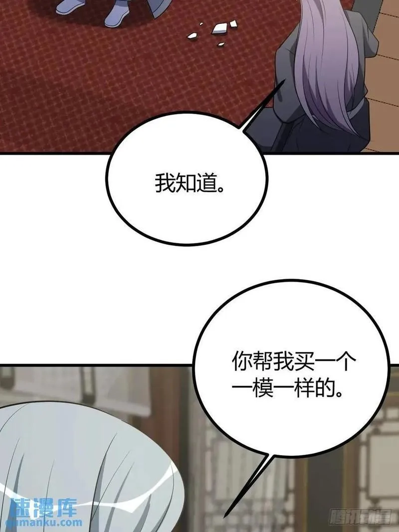 我有一身被动技,61,第33张