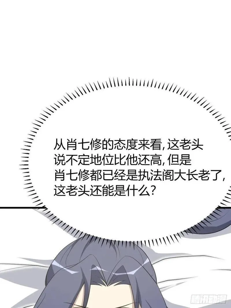 我有一身被动技,61,第42张