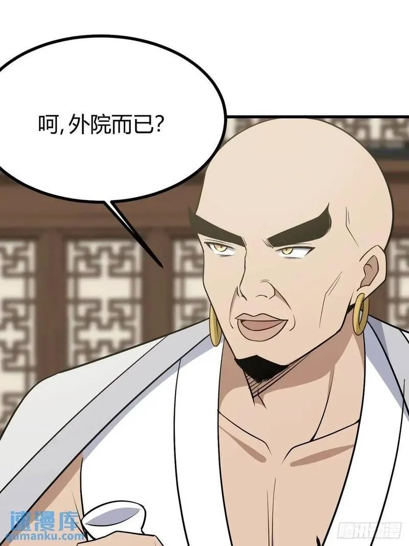 我有一身被动技,61,第5张