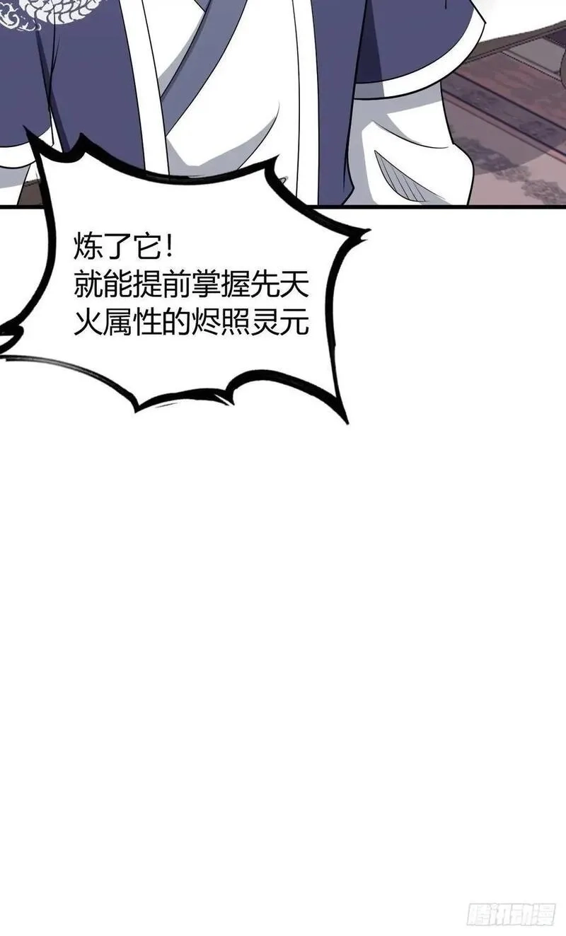 我有一身被动技,61,第51张