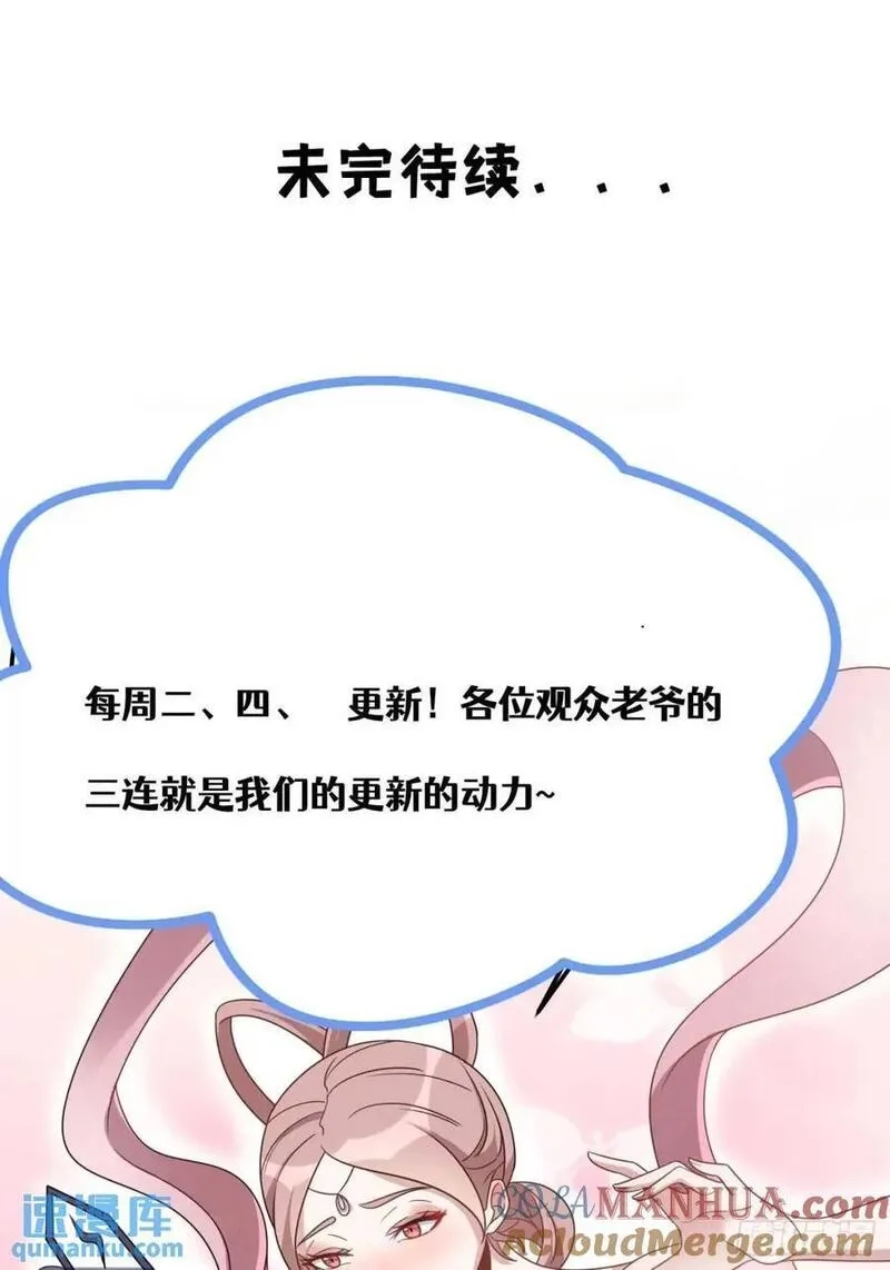 我有一身被动技,61,第52张
