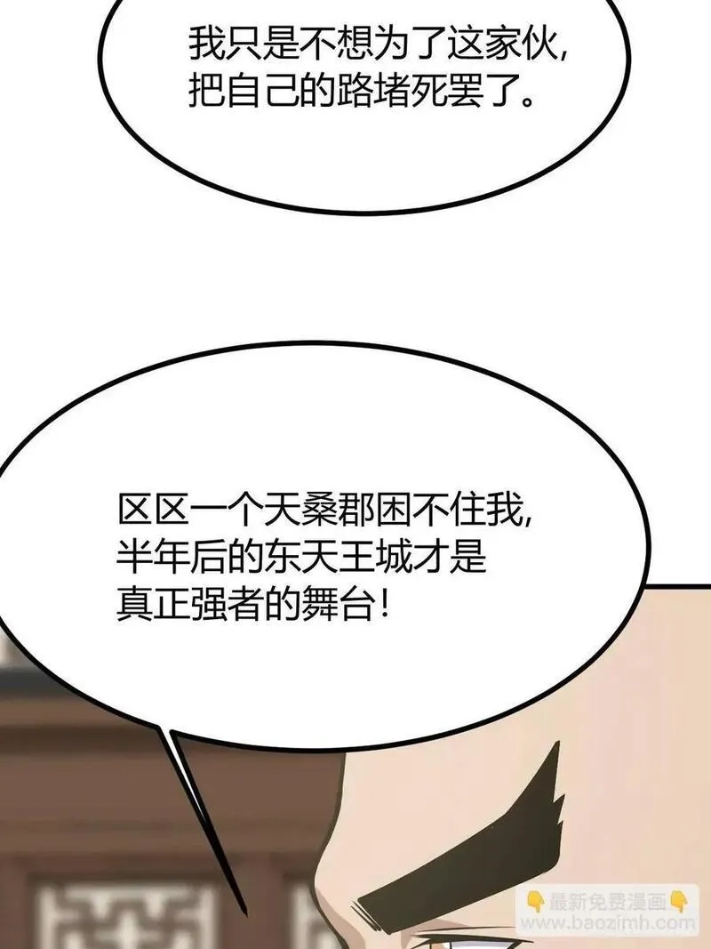 我有一身被动技,61,第8张