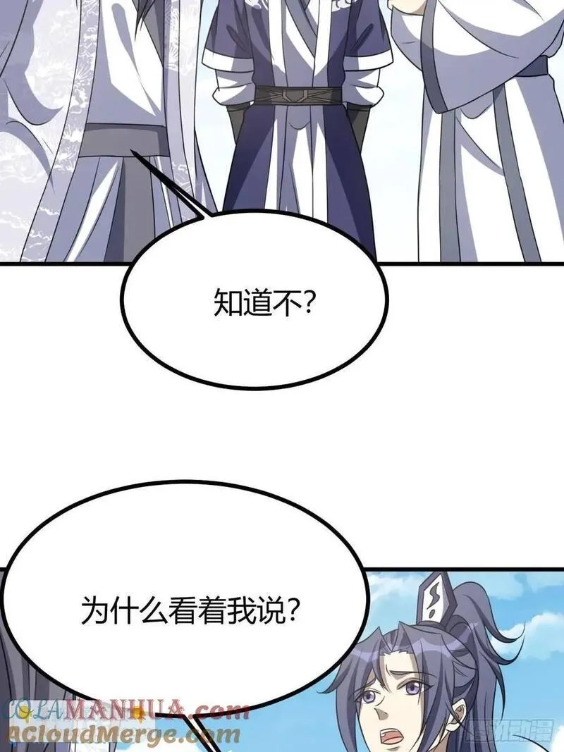 我有一身被动技,57,第13张