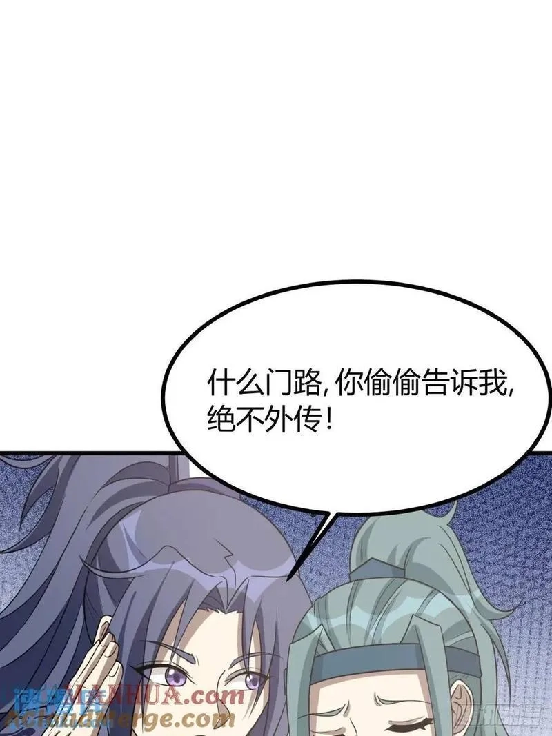我有一身被动技,57,第22张