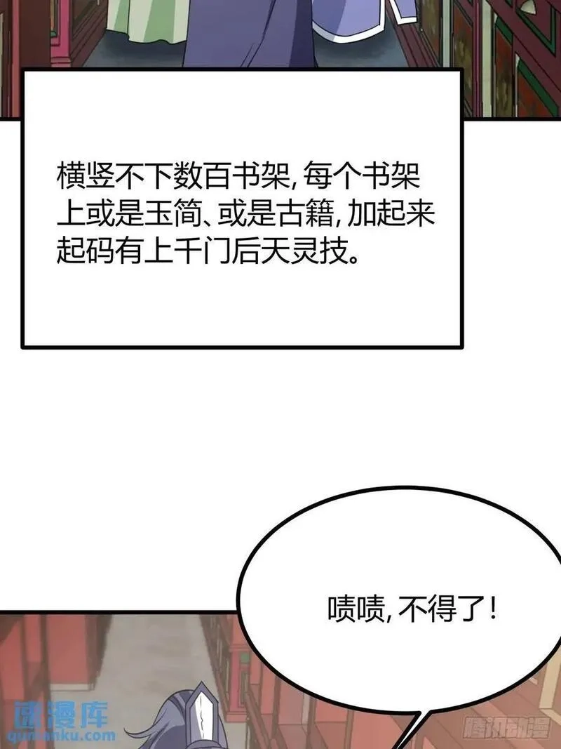 我有一身被动技,57,第39张
