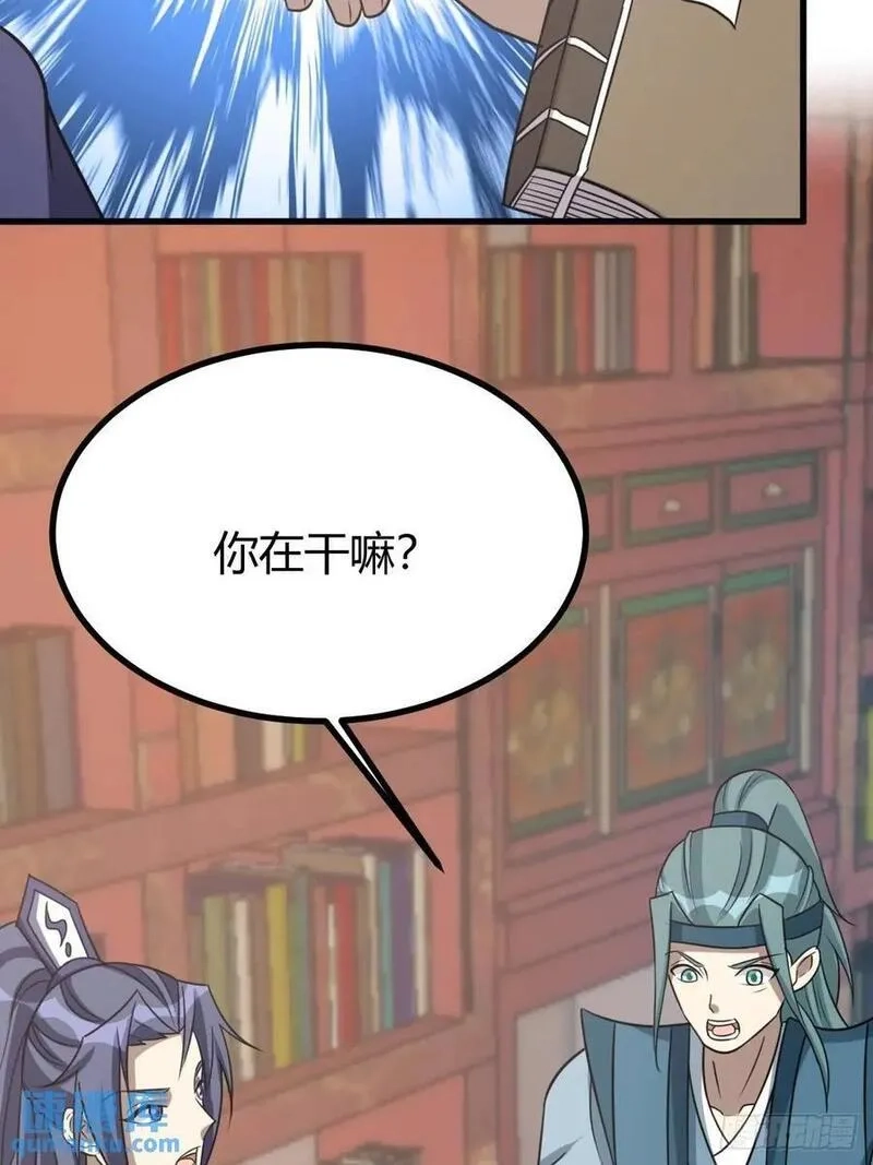 我有一身被动技,57,第48张