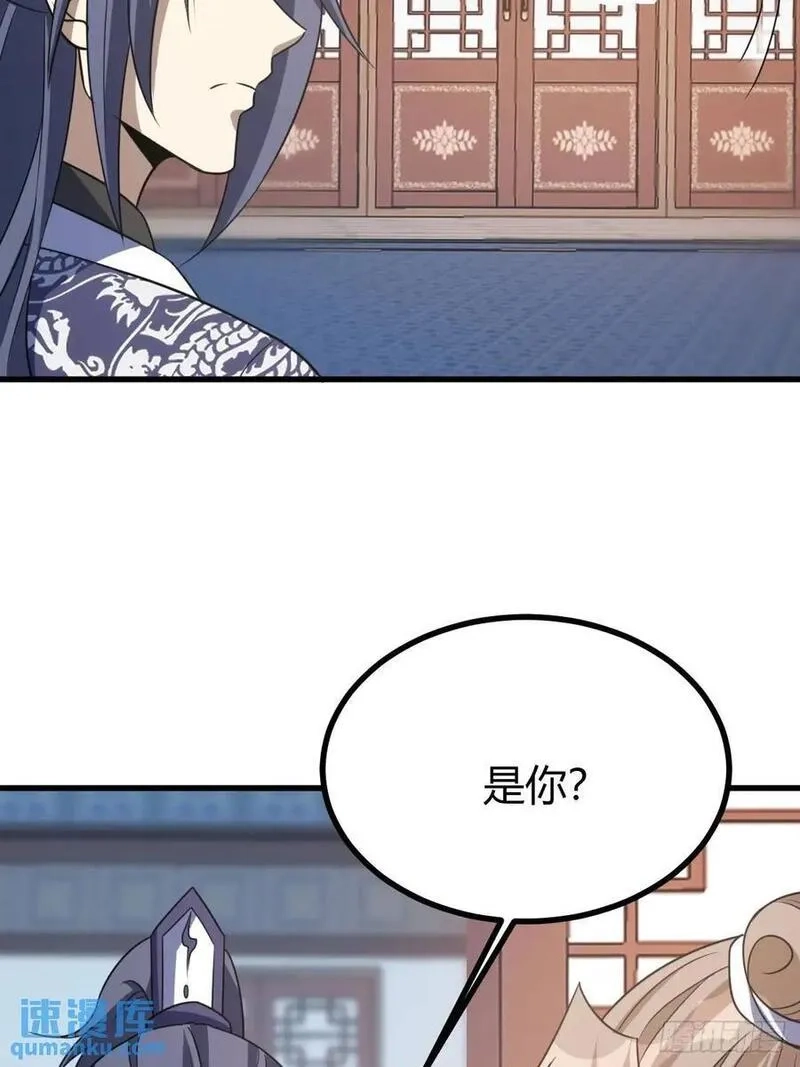 我有一身被动技,57,第5张