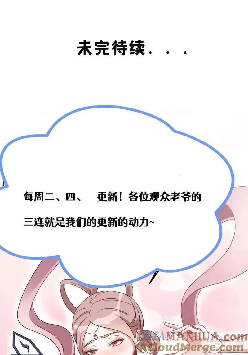 我有一身被动技,57,第61张