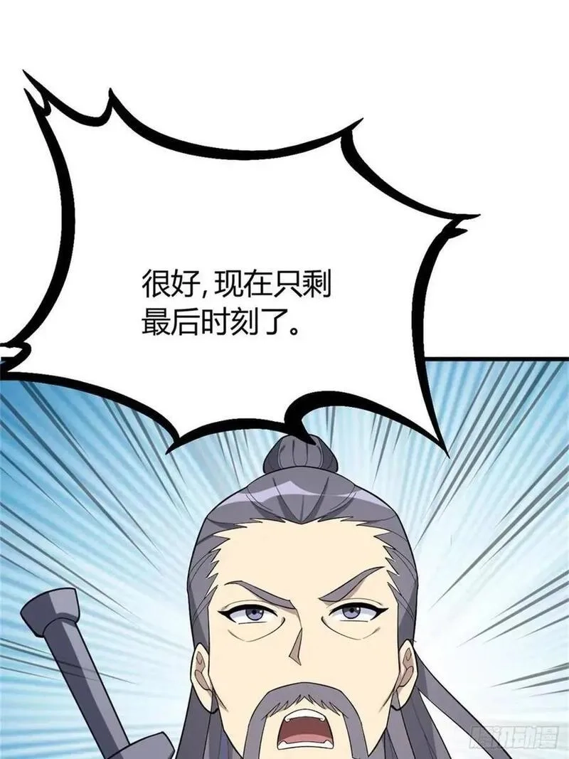 我有一身被动技,56,第12张