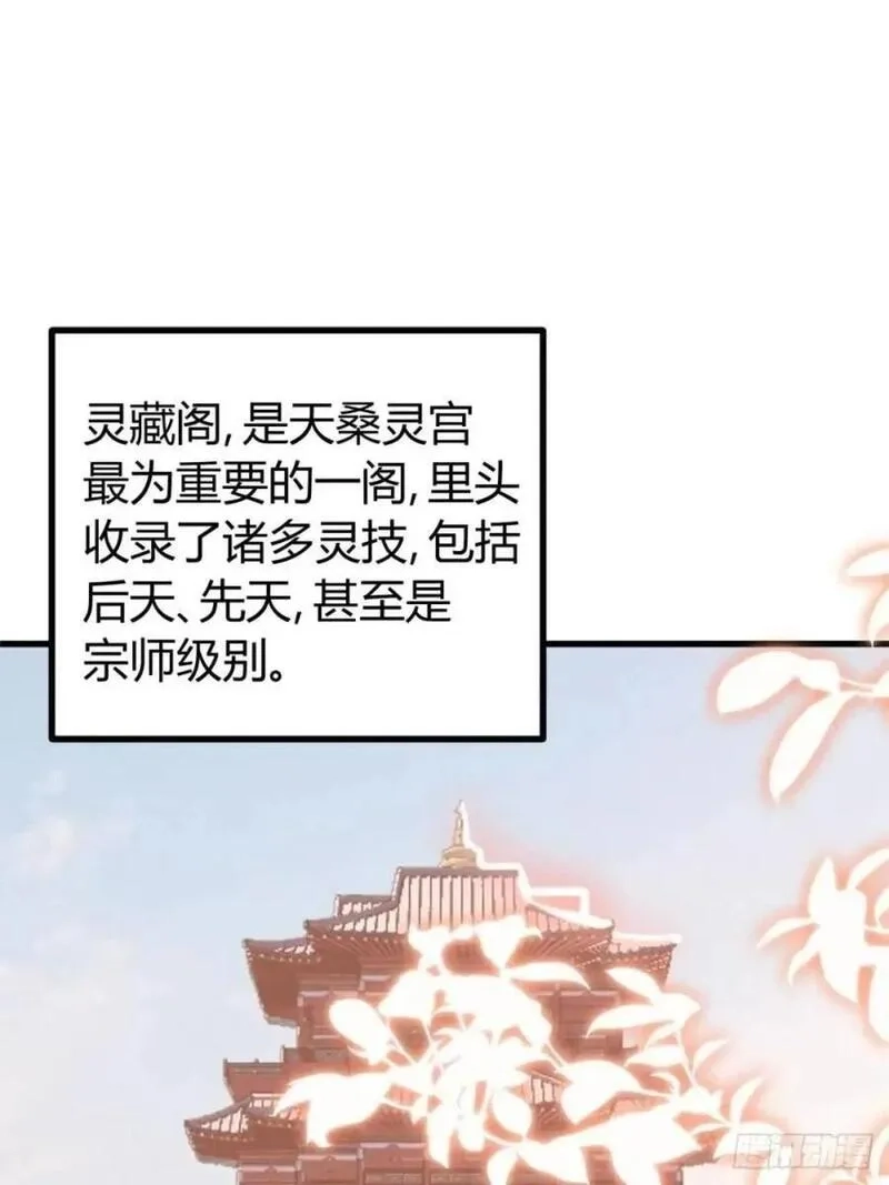我有一身被动技,56,第2张