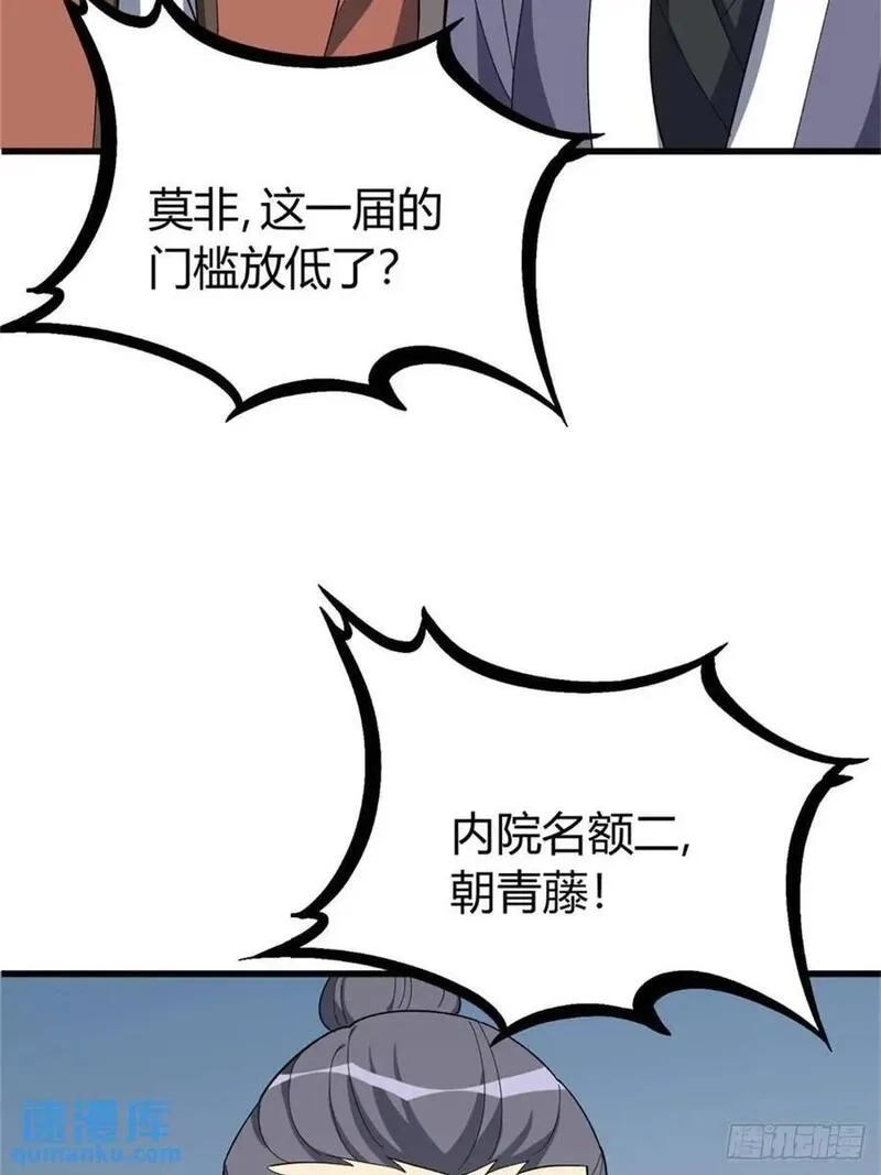 我有一身被动技,56,第20张
