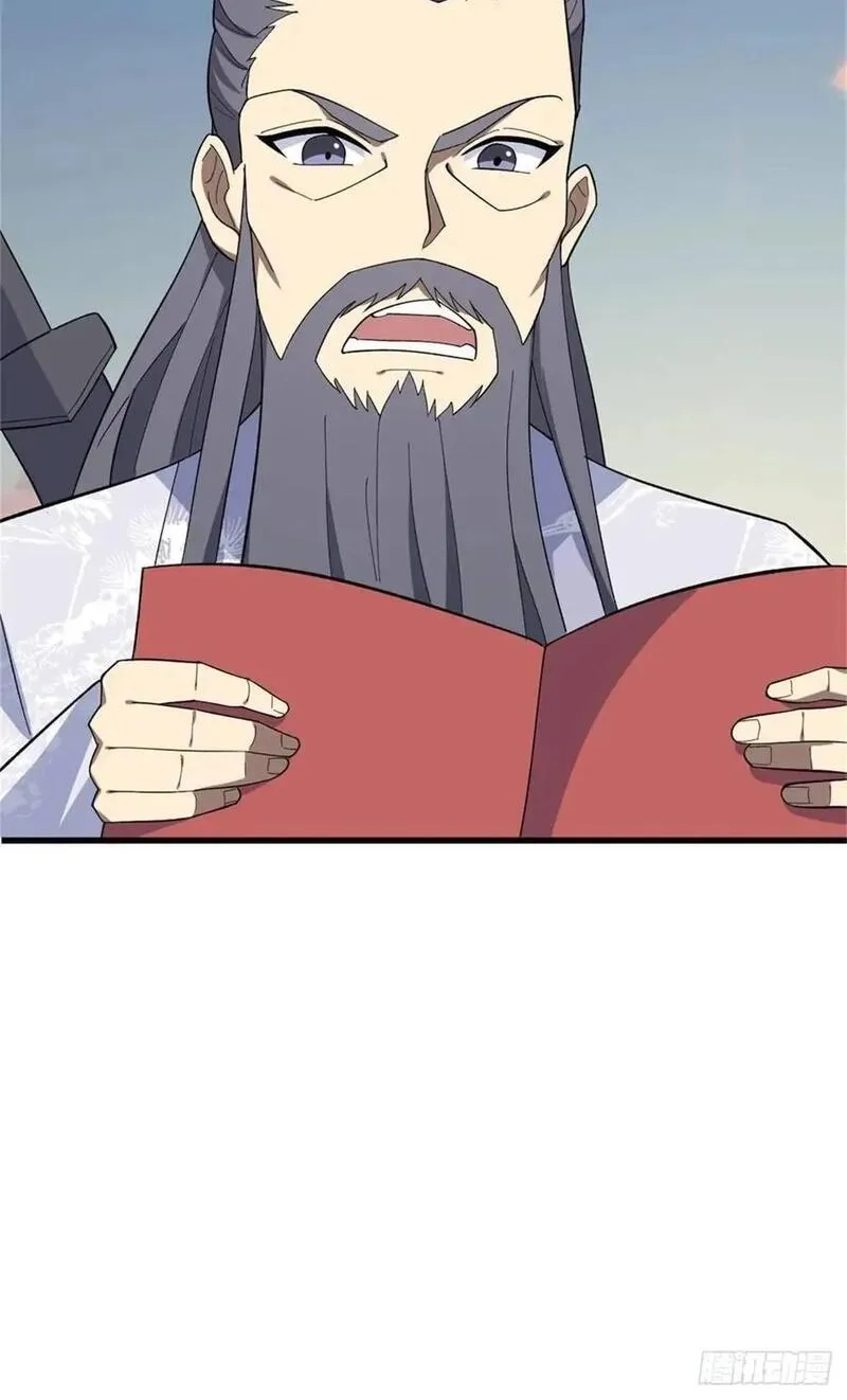 我有一身被动技,56,第21张