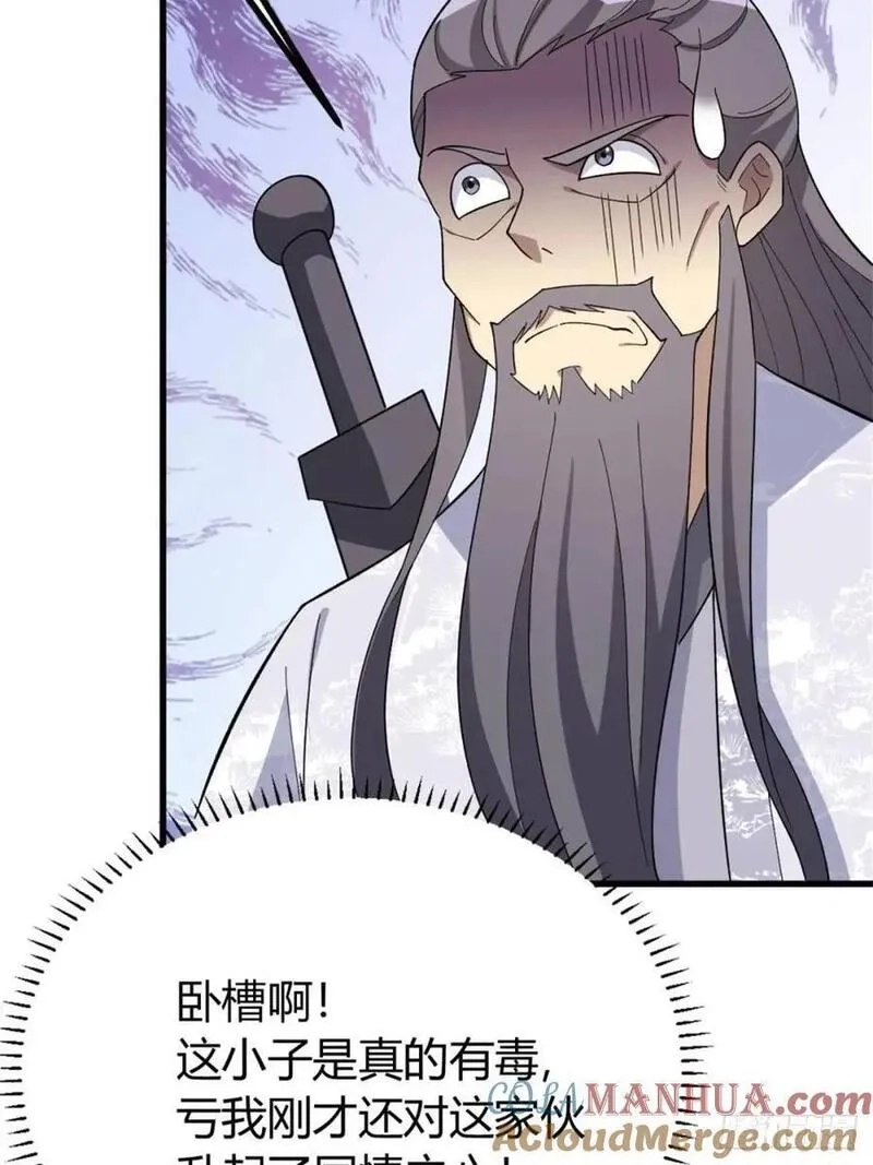 我有一身被动技,56,第49张