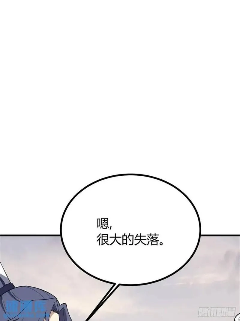 我有一身被动技,56,第62张